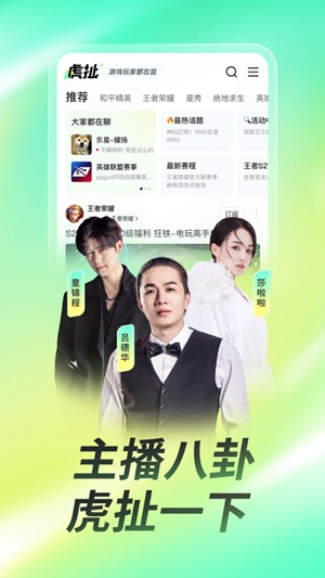 虎牙直播怎么看直播间有多少人 虎牙直播怎么看直播间有多少人方法分享