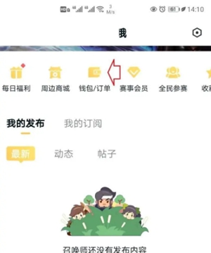 王者营地怎么充值荣耀币 充值荣耀币的方法