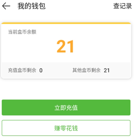 4399游戏盒兑换游币一直不成功怎么办 4399游戏盒兑换游币多久到账