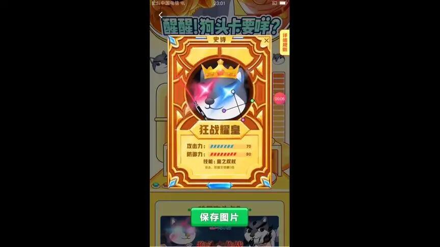 狗头大作战怎么获得狂战耀皇 狂战耀皇狗头获取途径全分享