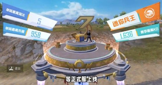 和平精英三周年潮玩舞台怎么用 三周年潮玩舞台获取使用攻略分享