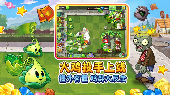 植物大战僵尸2哪些关卡有钻石 植物大战僵尸2有钻石的关卡
