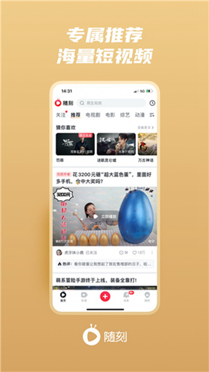 爱奇艺随刻与爱奇艺有什么区别 两者的具体区别