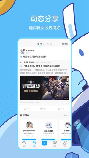 米游社如何查看抽卡记录 米游社查看抽卡记录方法分享