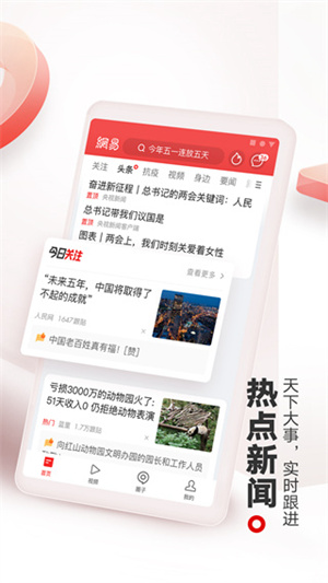 网易新闻发布文章/视频怎么赚钱 在网易新闻上赚钱的方式