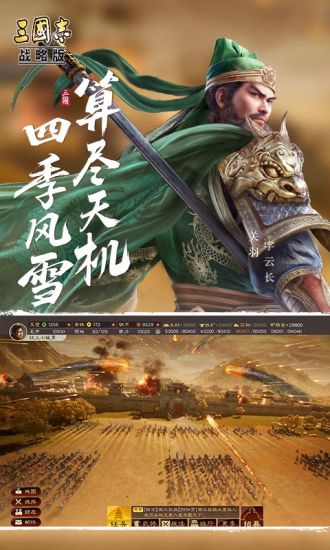 三国志战略版怎么攻城？三国志战略版攻城方法