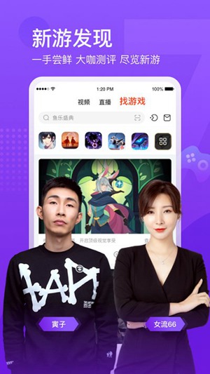 斗鱼直播数据怎么看 查看直播数据的方法介绍