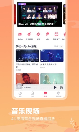 咪咕音乐特级会员怎么退订 特级会员退订方法