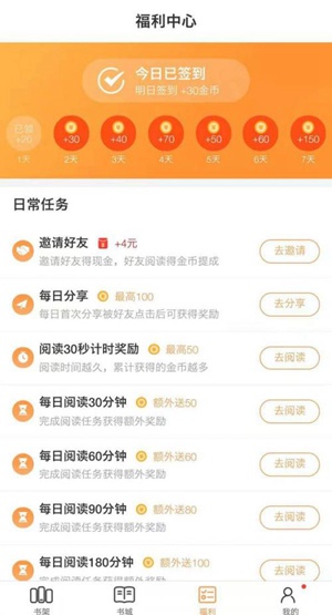 七猫免费小说金币怎么兑换 七猫免费小说金币兑换现金步骤