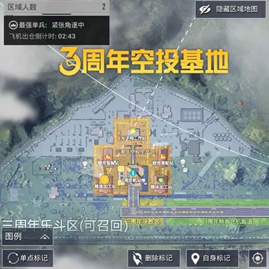 和平精英3周年空投基地位置在哪儿 和平精英3周年全空投基地详细位置攻略
