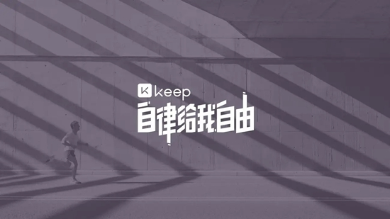 keep跑步轨迹怎么查看 跑步轨迹查看方法