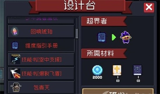 元气骑士战利品箱子如何获得 战利品箱子获取方法介绍