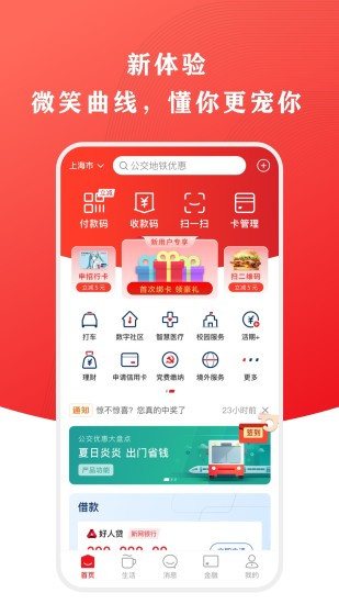 云闪付怎么坐公交车：云闪付坐公交车方法步骤