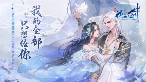 花与剑蜀山门派怎么样 花与剑蜀山门派职业技能介绍
