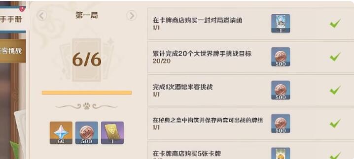 原神七圣召唤能拿多少原石 七圣召唤可获取原石数量全计算