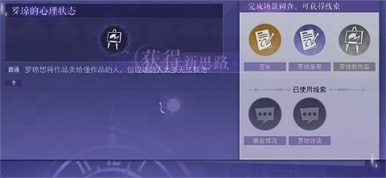 黑猫奇闻社第二章全推理攻略 第二章解谜方法技巧
