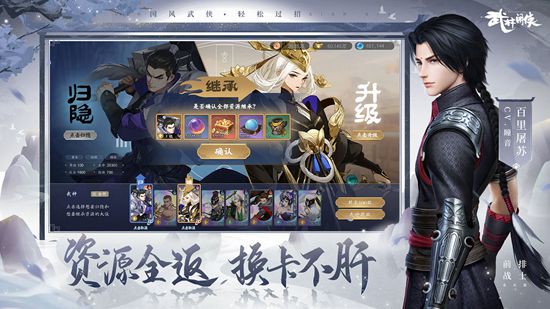 武林闲侠帮派祈福点怎么加 武林闲侠加点攻略