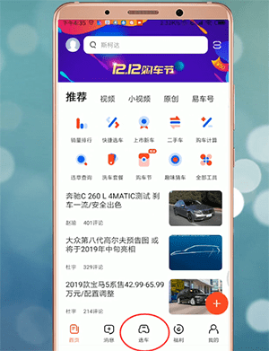 易车怎么买车 易车买车的具体操作法方法