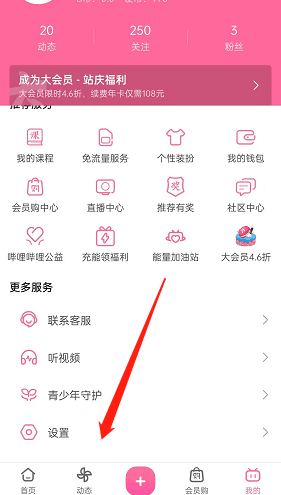 哔哩哔哩退出视频后小窗口播放功能怎么设置 退出视频后小窗口播放功能设置方法