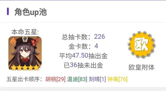 原神怎么看抽卡记录分析 3.0版本抽卡记录分析查询方式分享