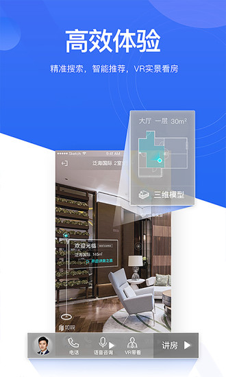 贝壳找房怎么发布卖房信息 贝壳找房发布房源的步骤
