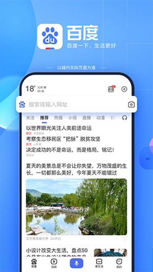 百度怎样发布信息 百度发布信息的方法教程