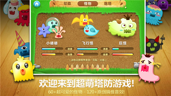 保卫萝卜1如何刷牛奶和饼干 保卫萝卜1快速刷道具攻略