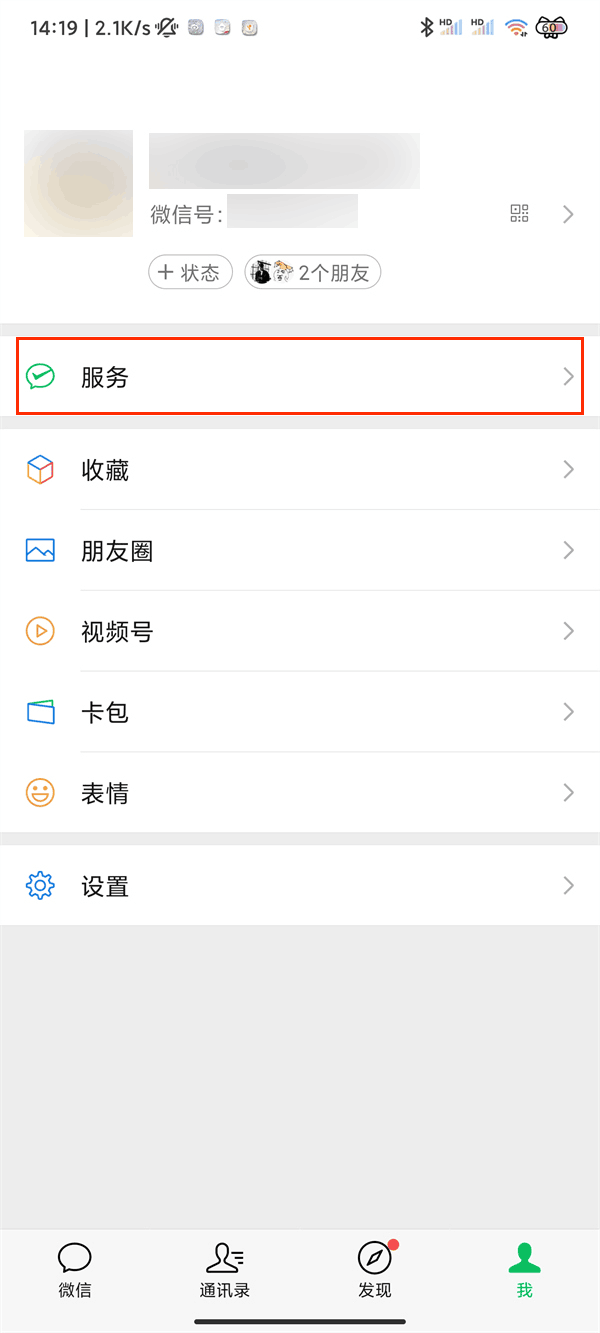 微信怎么办理临时身份证 临时身份证申请流程全分享