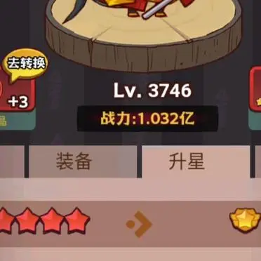 咸鱼之王怎么快速提升战力 咸鱼之王快速提升战力技巧