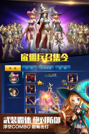 英雄之剑职业推荐 英雄之剑哪个职业好玩