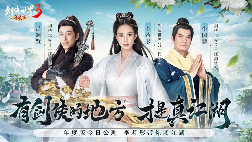 剑侠世界3手游怎么赚钱 剑侠世界3手游搬砖方法攻略