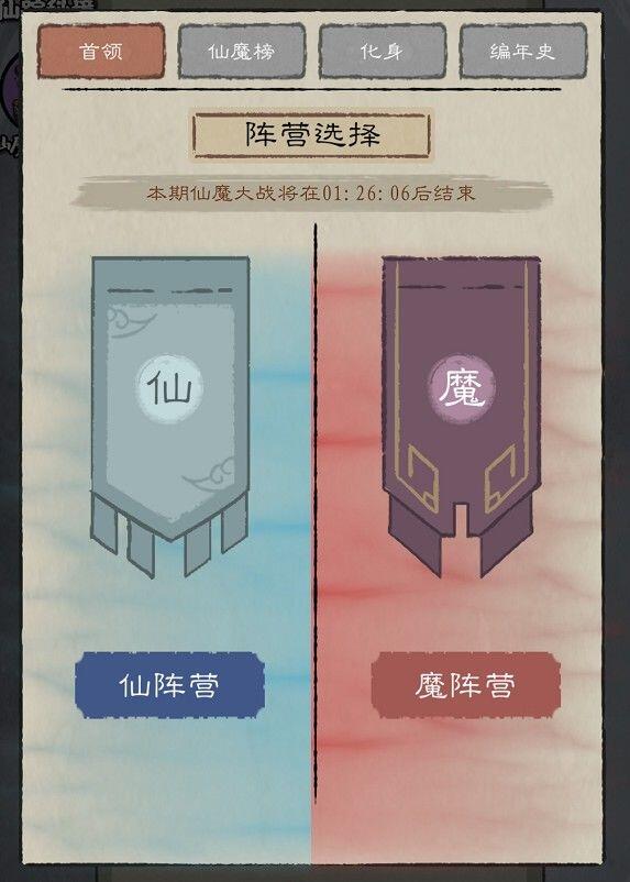 九重试炼仙魔古战场模式怎么玩 仙魔古战场模式玩法攻略详解