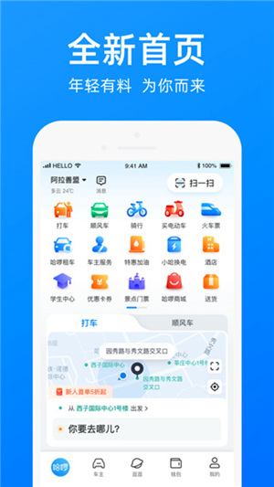 哈啰出行怎么关闭月卡的自动续费 哈啰出行关闭月卡自动续费的三种方法