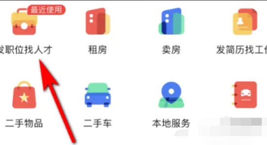 58同城怎么招聘员工 58同城招聘员工方法分享