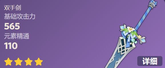 原神3.5活动武器是什么 3.5版本新四星武器饰铁之花全爆料