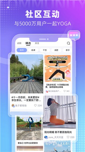 每日瑜伽app怎么快速赚取积分 每日瑜伽app赚取积分的方法