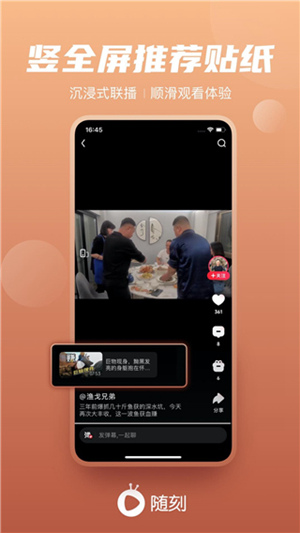 怎么关闭爱奇艺随刻的热点 关闭爱奇艺随刻热点的方法