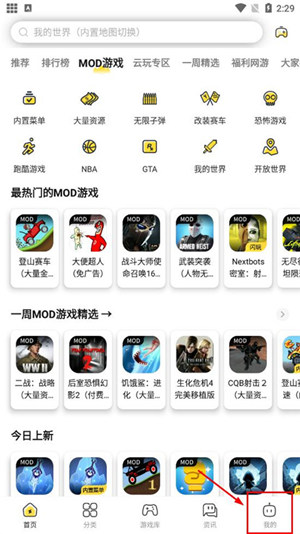 闪电龟怎么注销账号 闪电龟注销账号的方法