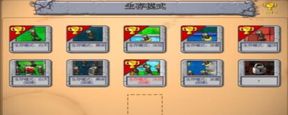 植物大战僵尸手游无尽模式在哪里 无尽模式进入方法