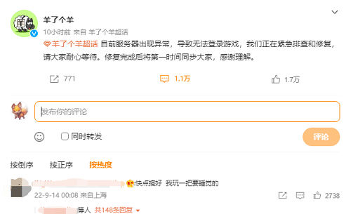 羊了个羊游戏进不去是怎么回事 游戏无法进入解决方法分享