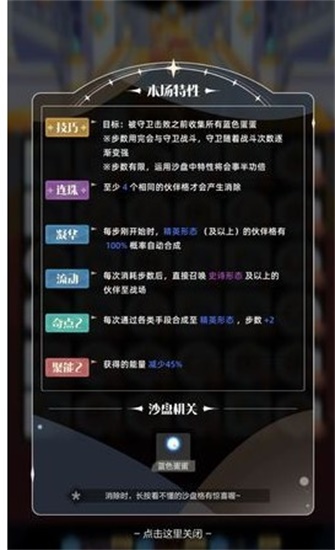 召唤与合成2秘宝殿堂怎么过 秘宝殿堂通关攻略分享