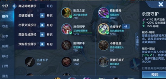 王者荣耀S29赛季装备有什么调整 S29赛季装备调整提前爆料