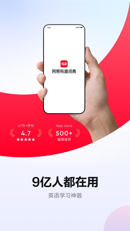 如何取消网易有道词典0元课程 取消0元课程讲解