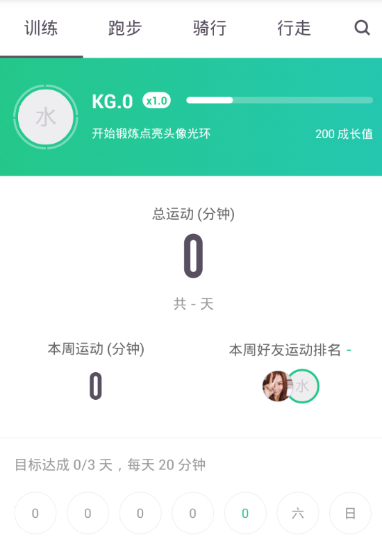 keep怎么发布动态 keep发布动态的具体操作方法