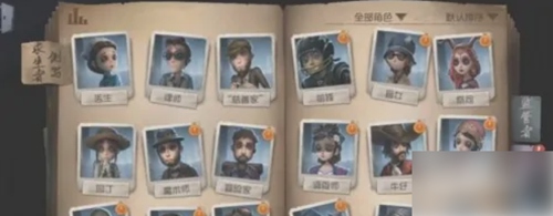 第五人格怎么看自己拥有的皮肤 第五人格查看已拥有皮肤教程