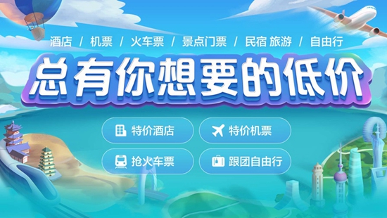 去哪儿旅行密码怎么修改 密码修改方法