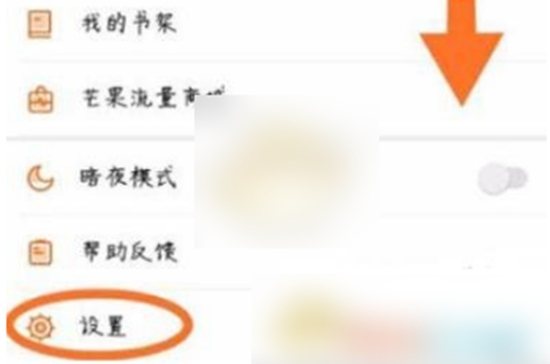 芒果tv手机号换了怎么办 芒果tv换绑手机号方法介绍