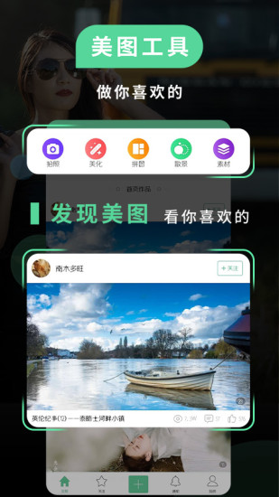 poco相机怎么设置为默认相机 poco相机设置为默认相机教程