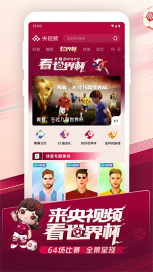 央视频如何看直播 央视频看直播的方法
