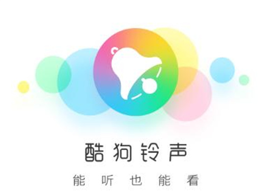 酷狗铃声怎么设置手机铃声 酷狗铃声设置手机铃声的方法教程